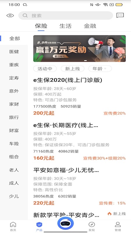平安同学会