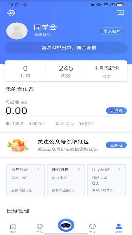 平安同学会