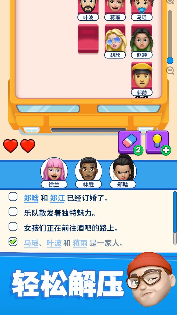 别抢我的座免广告版