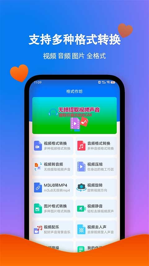 格式作坊旧版本
