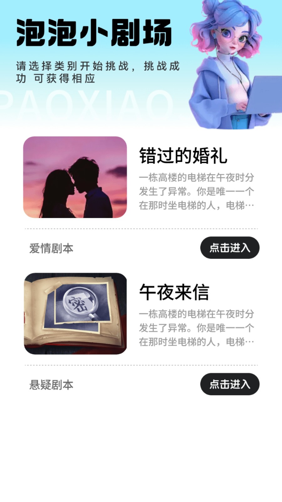 泡泡小剧场红包版