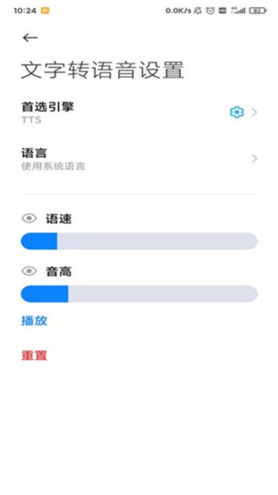 小说TTS语音引擎安卓版App