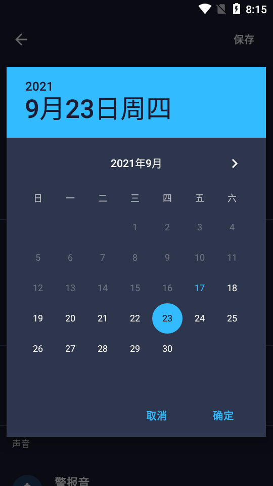 alarm clock xtreme专业版