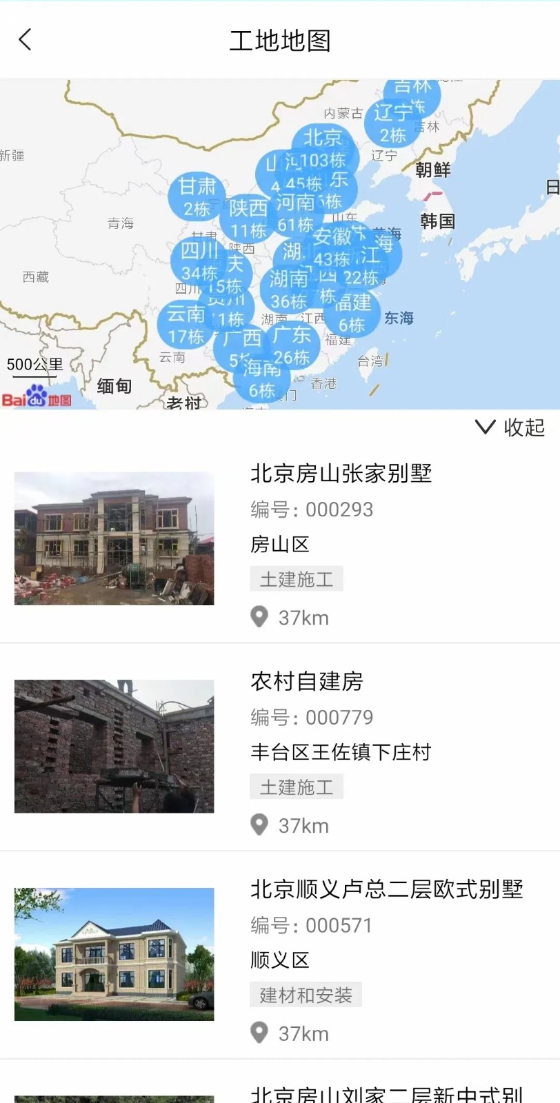 乡住建房设计助手app
