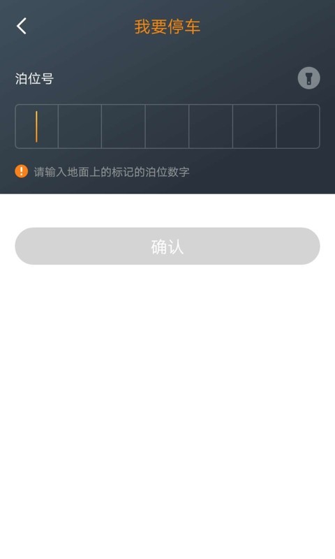任丘停车缴费app