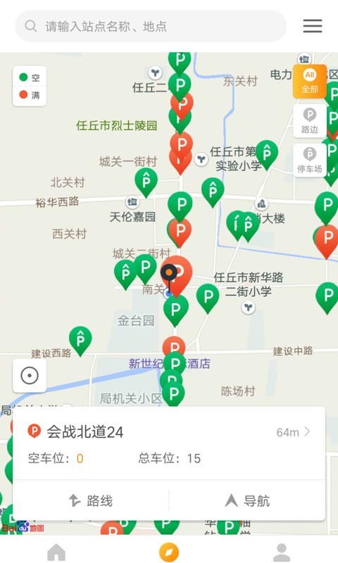 任丘停车缴费app