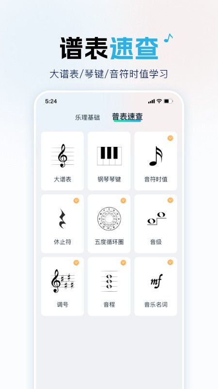 音乐词典汇编电子版