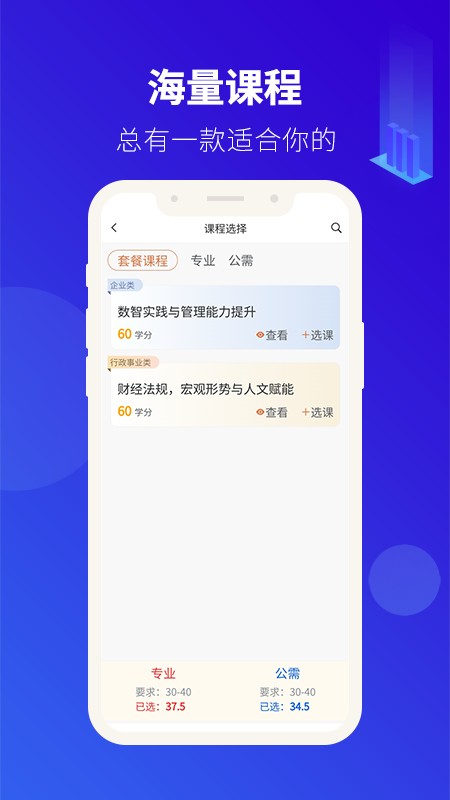 会计继教