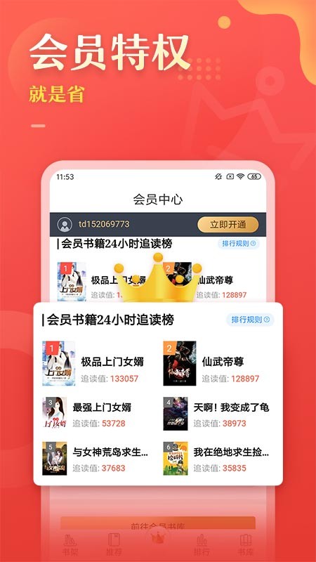 塔读文学app老版