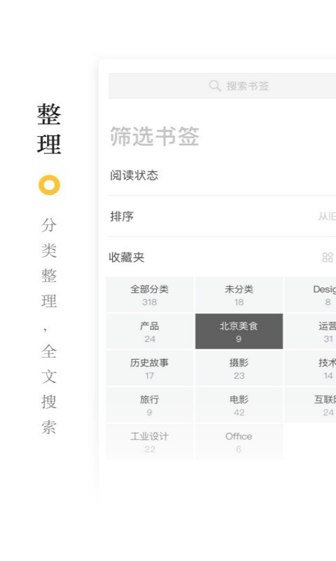收趣云书签