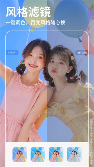 全能美颜自拍软件