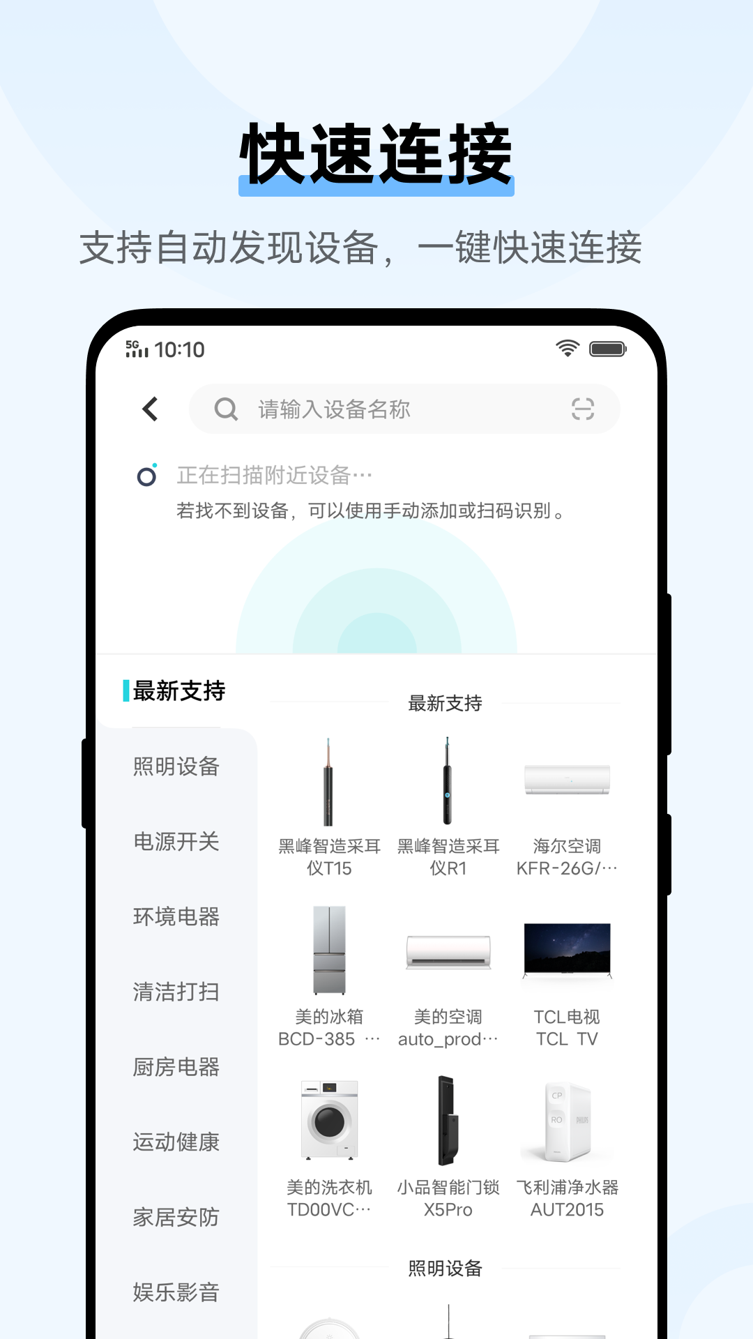 vivo智慧生活万能遥控器