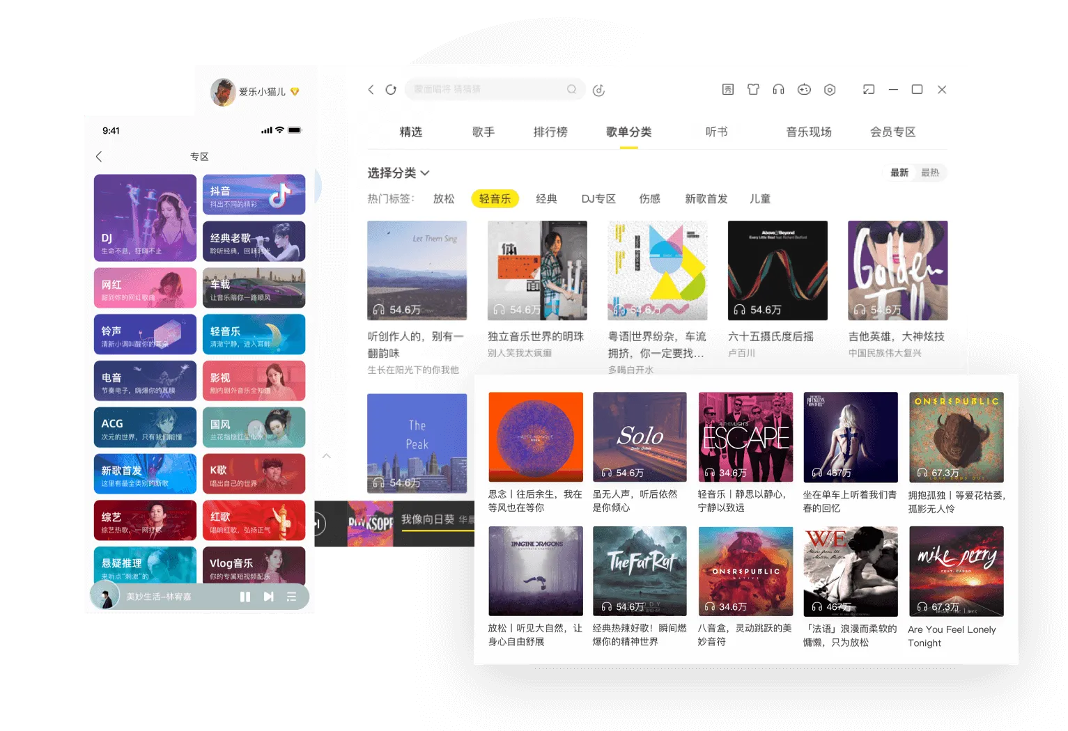 酷我音乐车载版永久免费版
