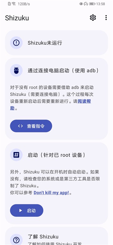 shizuku画质助手暗区突围