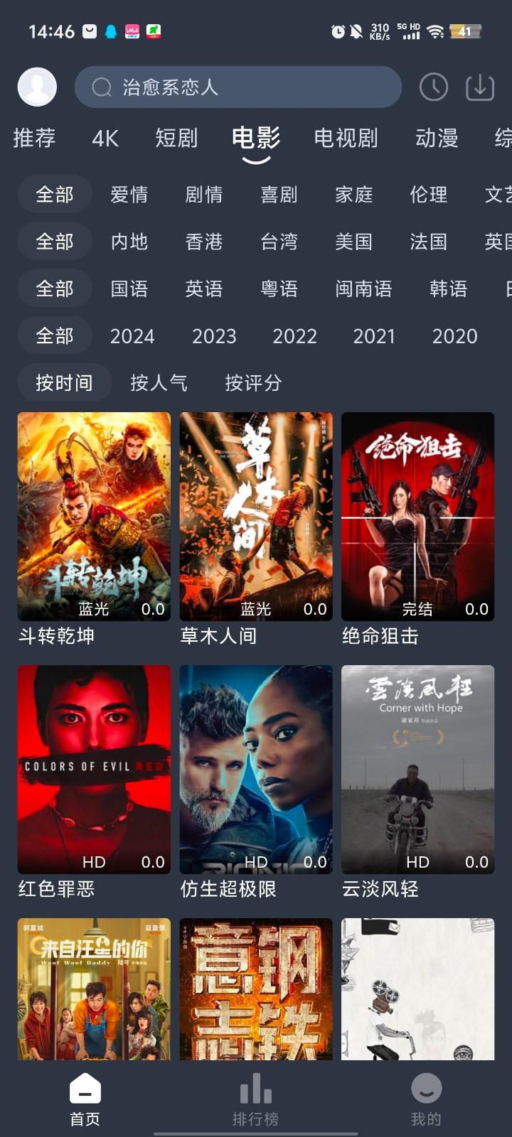 布蕾4K纯净版