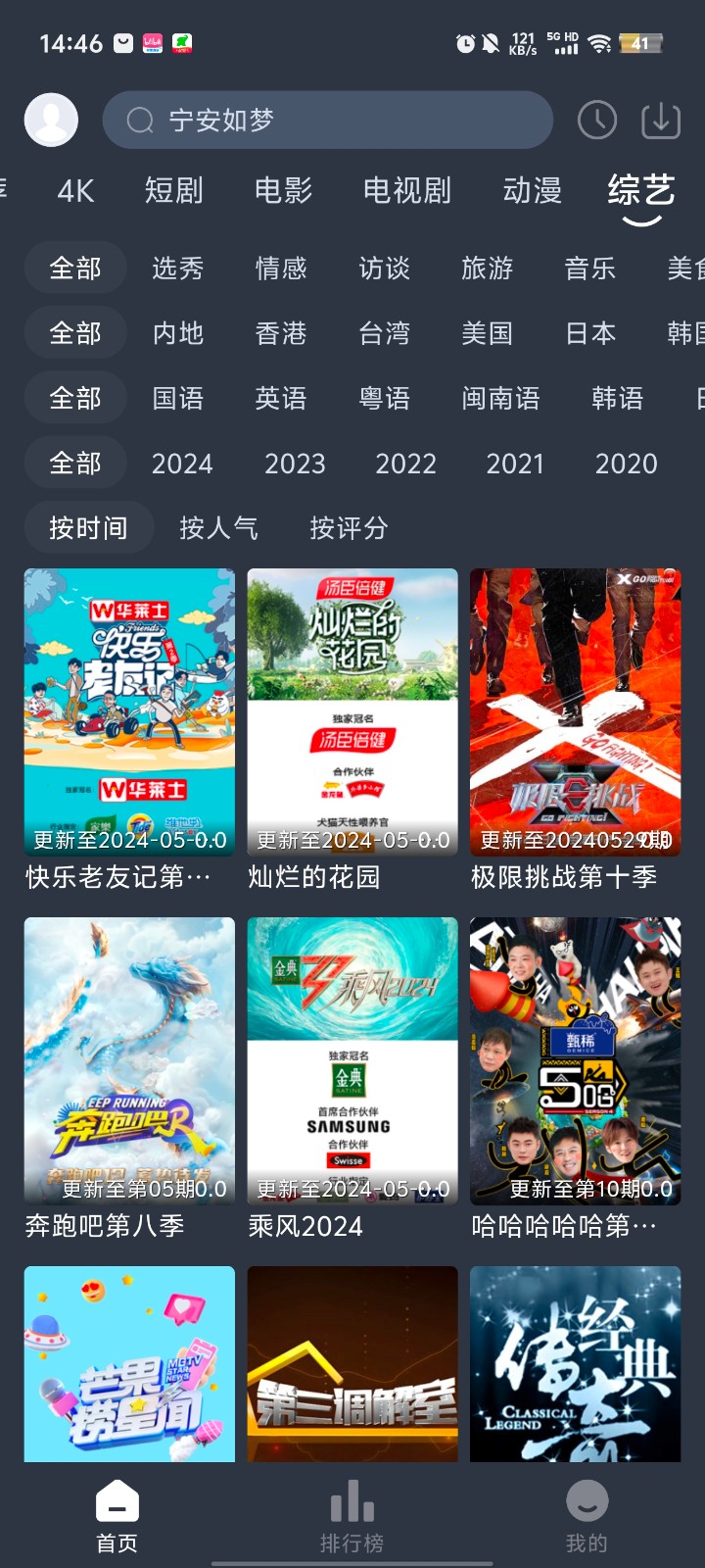 布蕾4K纯净版