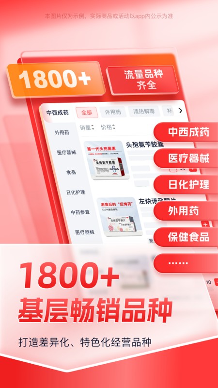 佳越堂app官方免费版