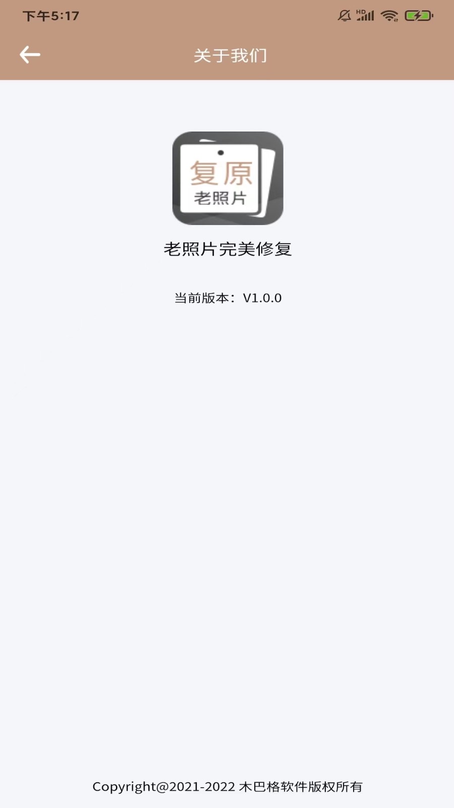 老照片完美修复app