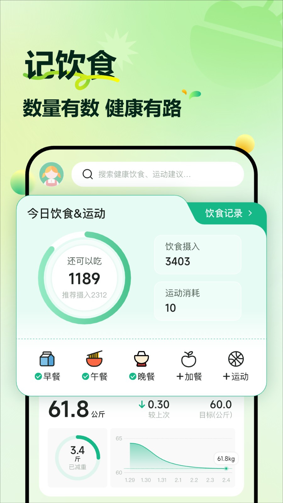 豌豆健康app免费版