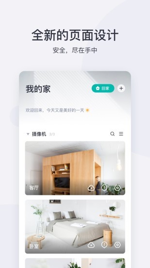 小蚁摄像机老版本app