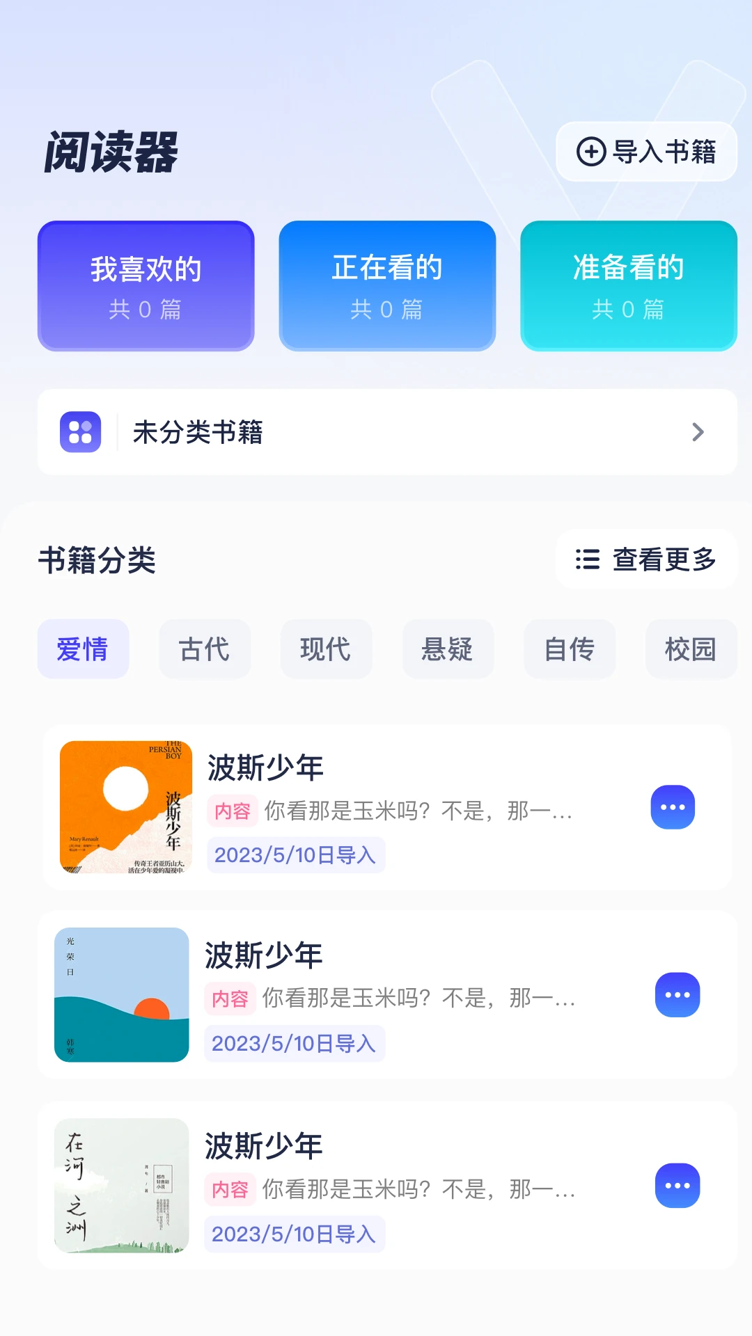 御书屋自由的小说阅读器新版