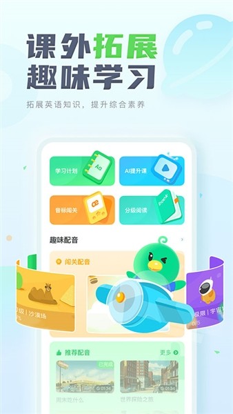 e听说教师端