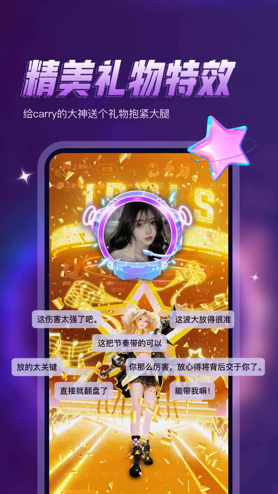 鸭咪语音app