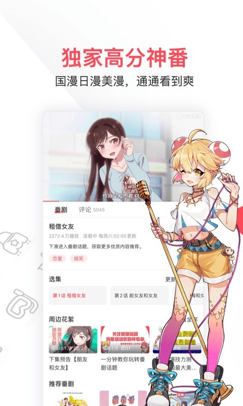 acfun弹幕视频网手机版