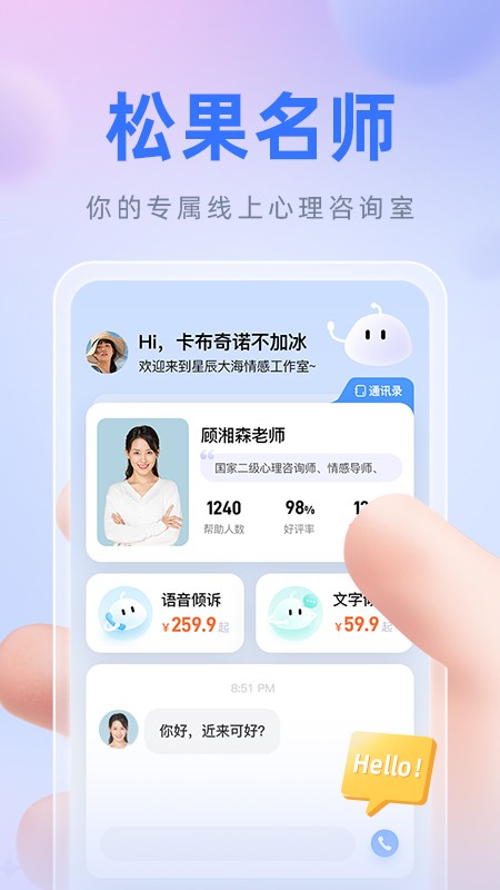 松果名师老版本