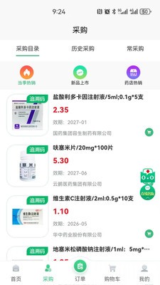 药淘齐物流单号查询app