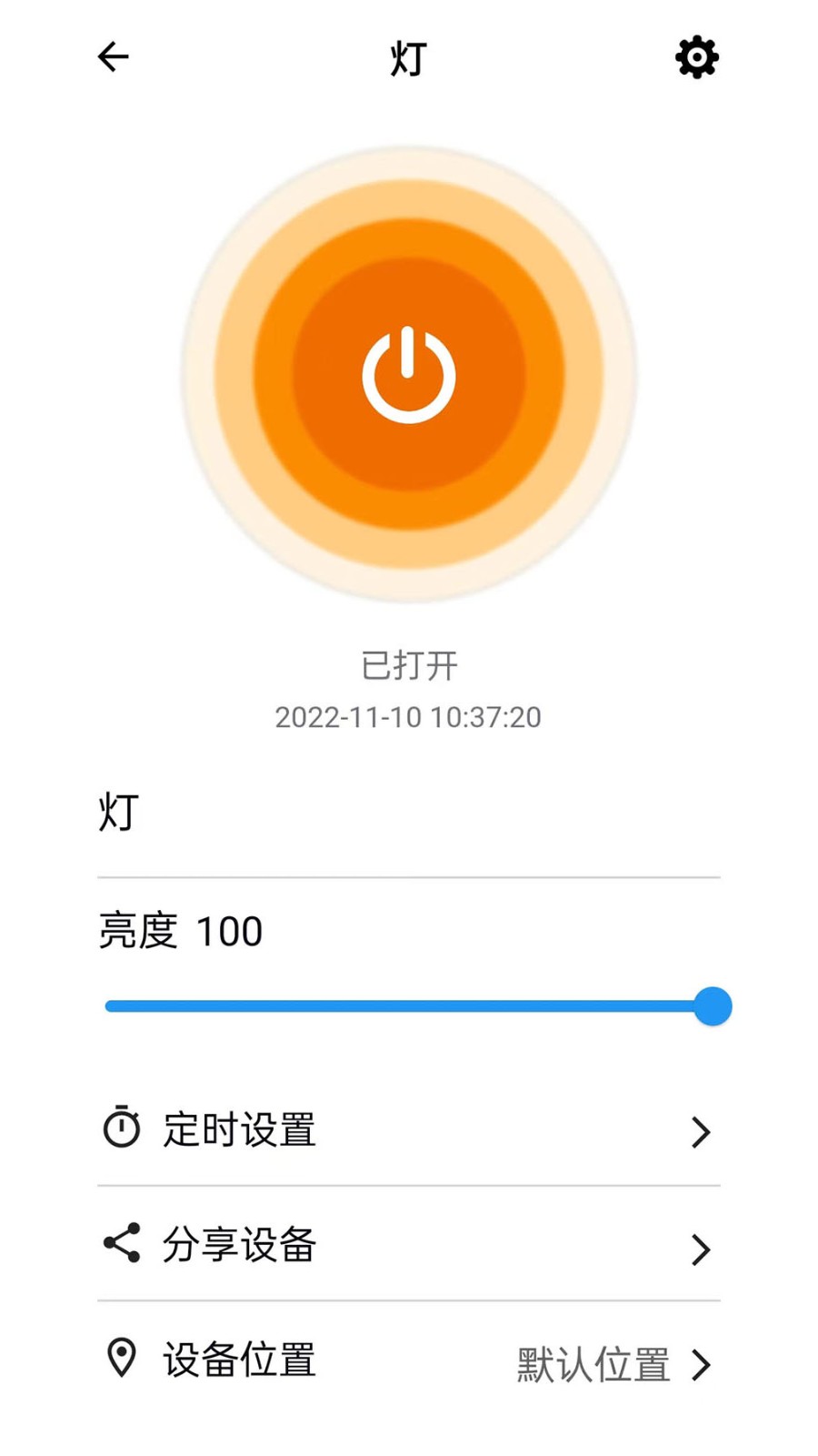 巴法智能家居app