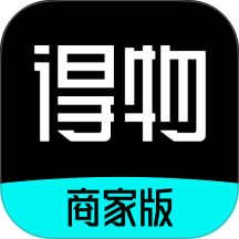 得物商家版
