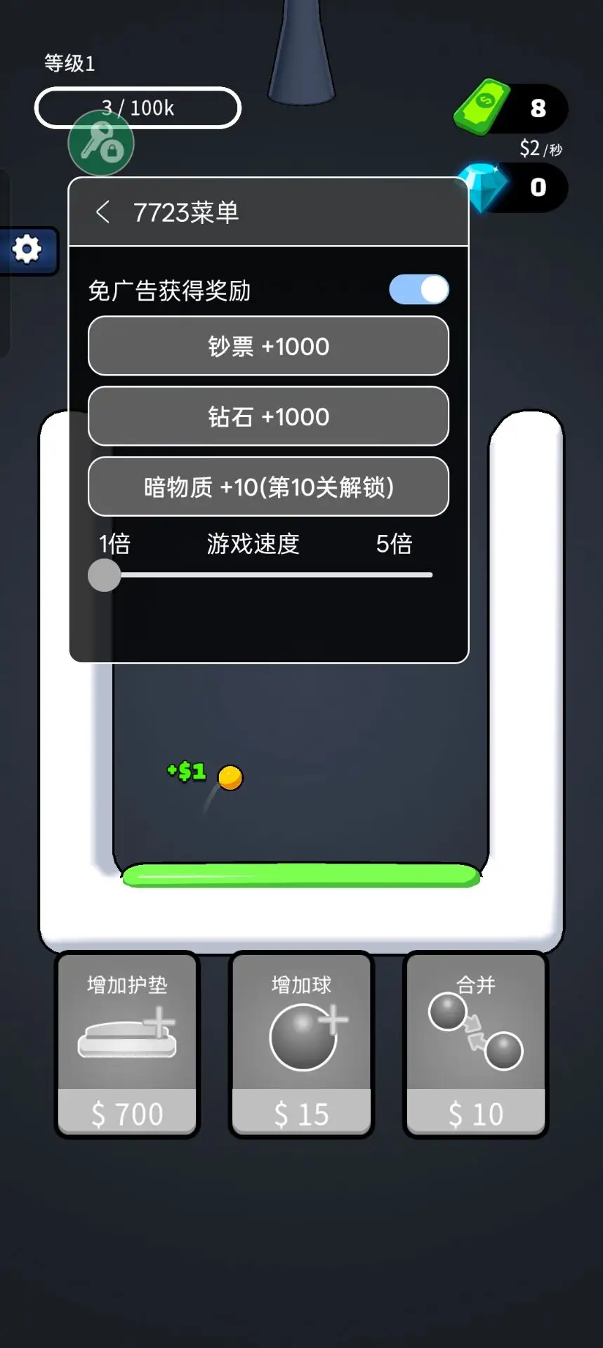 合并与弹跳汉化版
