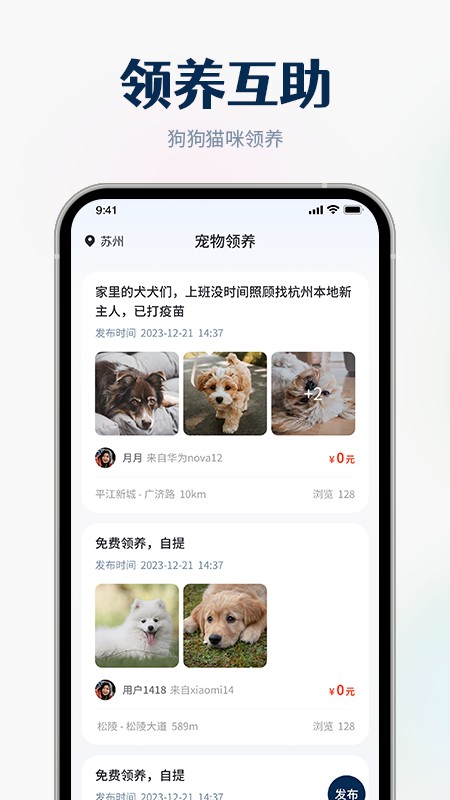 宠物翻译助手免费版