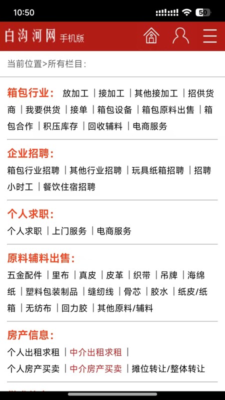 白沟河网