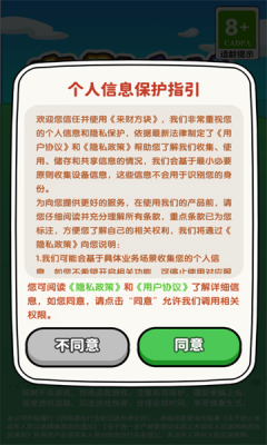 来财方块赚钱小游戏