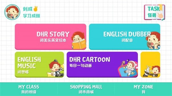 阅美乐少儿英语app