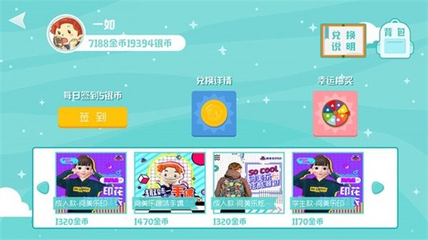 阅美乐少儿英语app