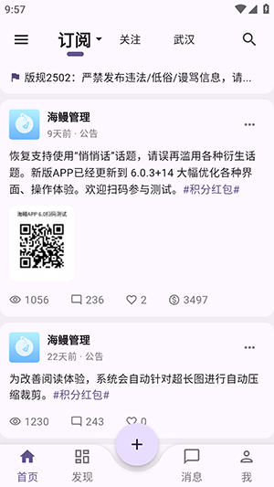 海鳗游戏社区app