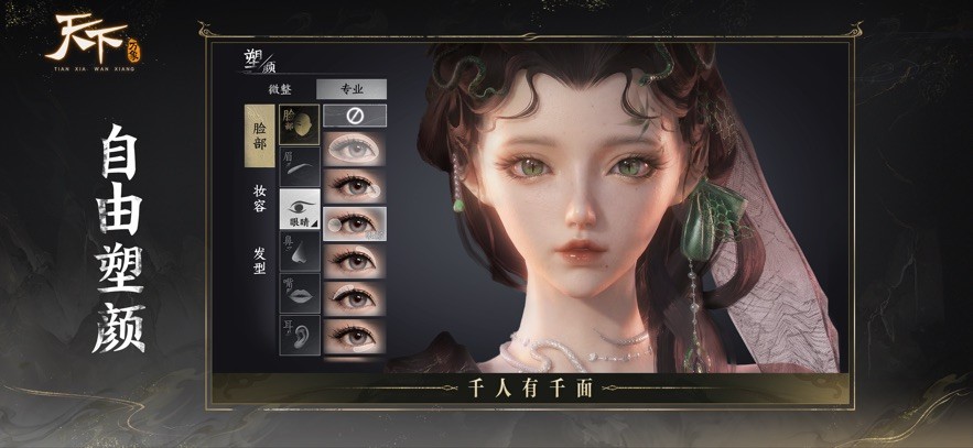 云天下万象