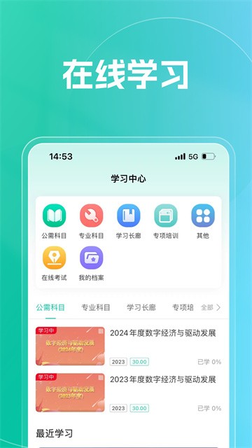 融学继续教育app