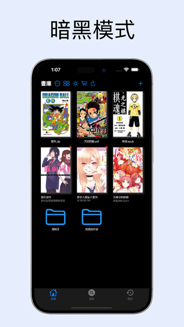 MangaBoya去广告版