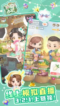 田园小镇红包版