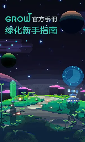 绿色星球2无限金币版