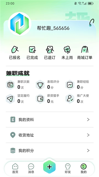 帮忙趣
