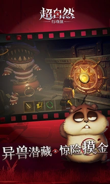 超自然行动组