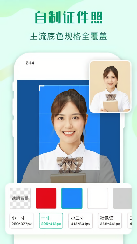 傲软抠图
