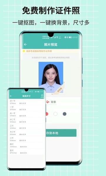 图片压缩王去广告版