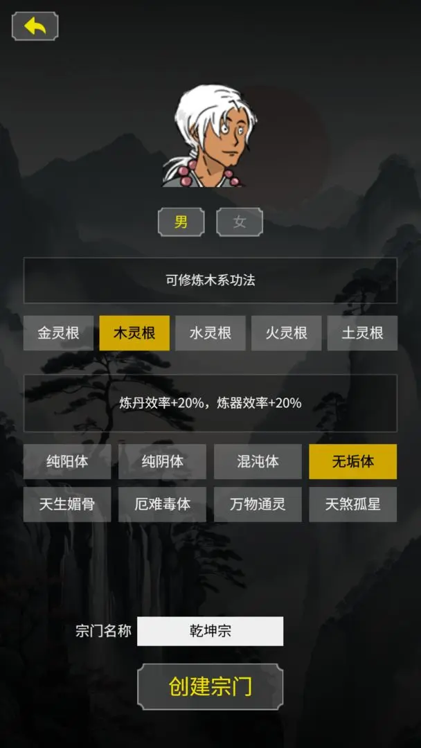 开山掌门