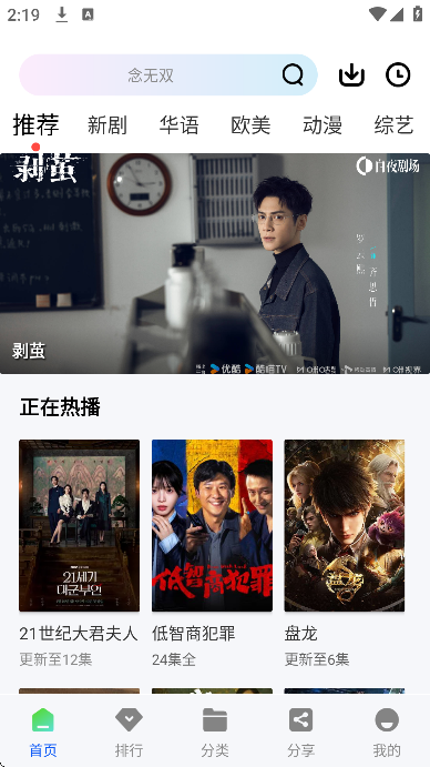 极点视频追剧app最新版